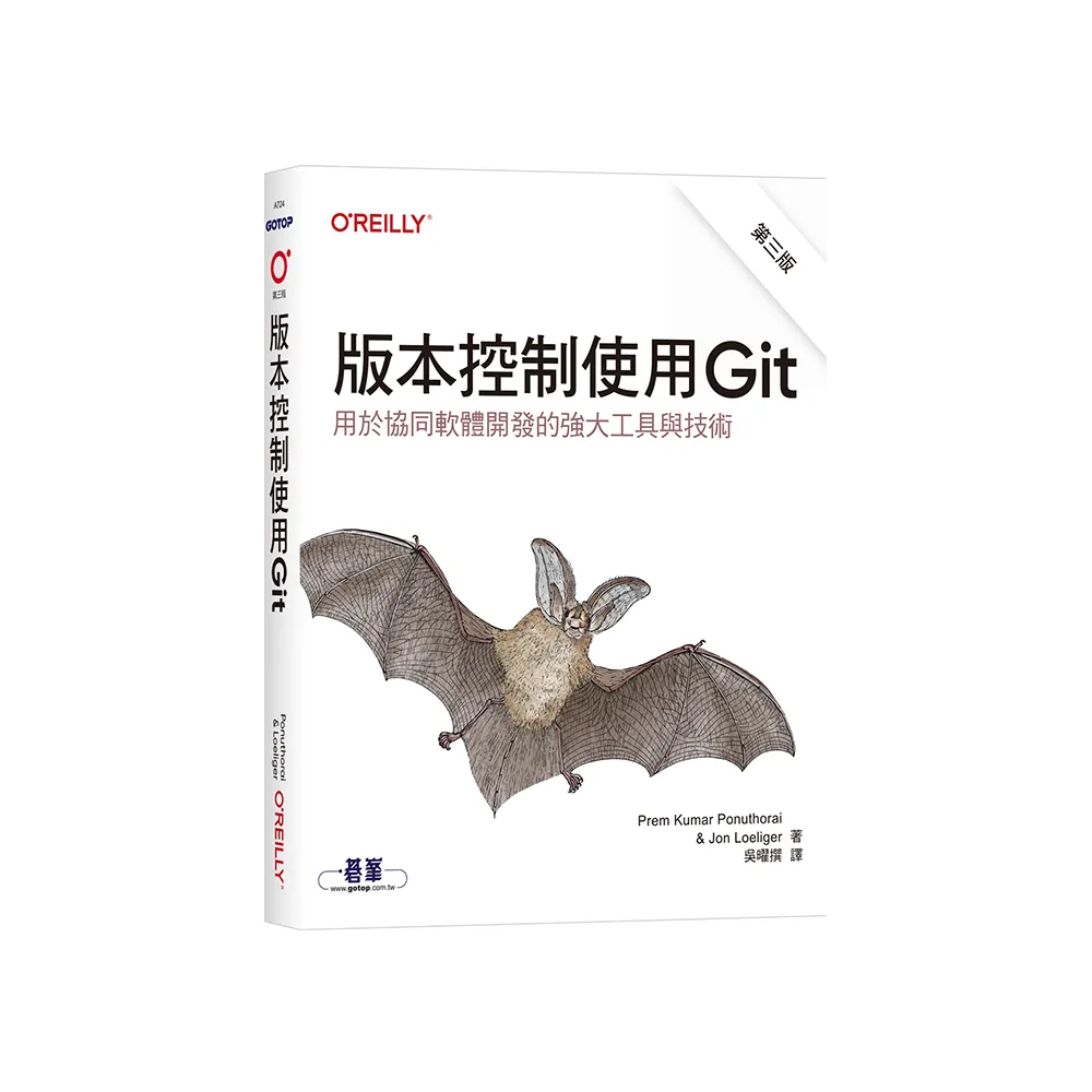 版本控制使用Git 第三版