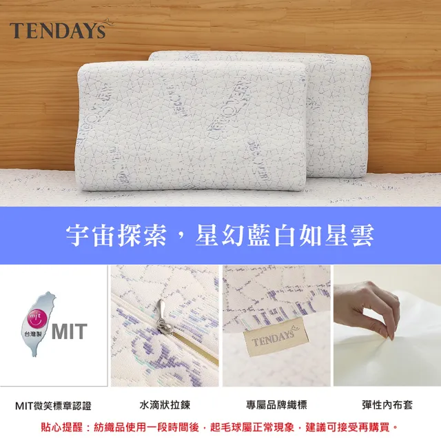 【TENDAYS】DS柔眠床墊5尺標準雙人(星幻藍白 8.5cm厚 記憶床)