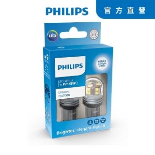 【Philips 飛利浦】PHILIPS 飛利浦Ultinon Pro7000 P21/5W雙芯白光煞車燈公司貨(雙芯白光煞車燈)