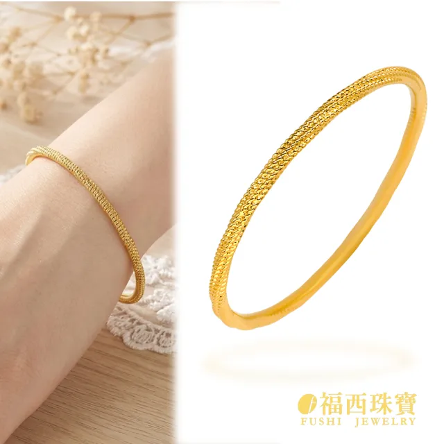 【福西珠寶】黃金手環 1.75寸 星光流轉 星光旋轉流轉設計 空心輕盈 閉口固定手圍(金重1.30錢正負0.03錢)