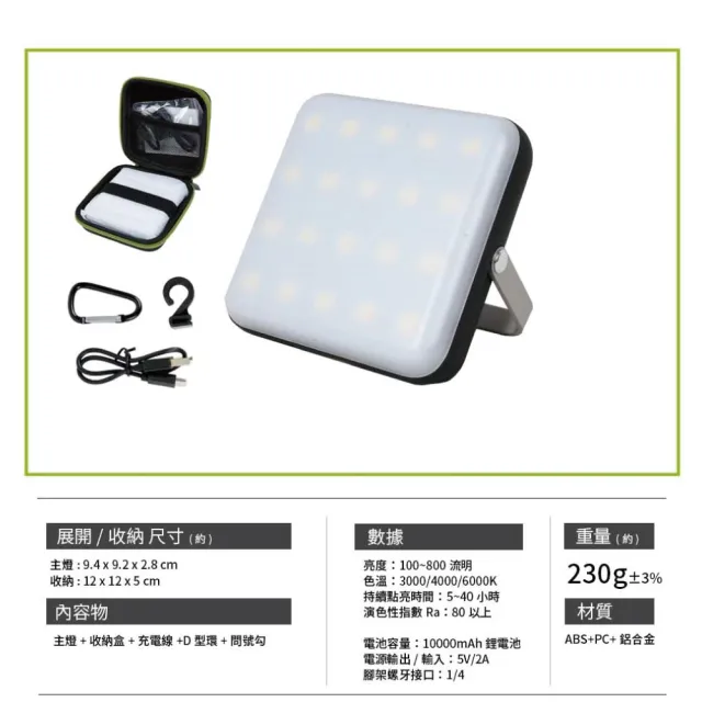 【NUIT 努特】小方燈 二入優惠 LED露營燈 800流明 USB充電 行動電源 LED燈 野營燈 戶外補光 停電(NTL78*2)