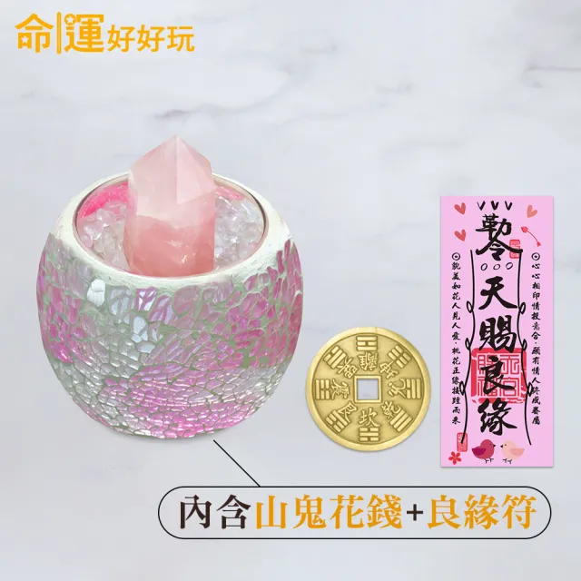 【命運好好玩】廣招貴人/百煞退散/良緣綻放/專制小人晶柱擺件(四款擇一)