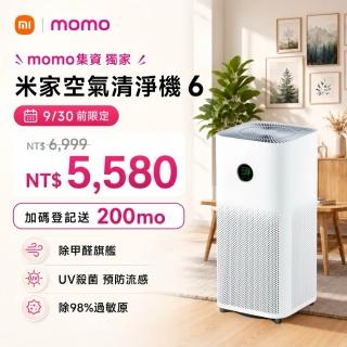 【小米】Xiaomi米家空氣清淨機 6 (小米官方授權代理/10-15坪適用/一年保固/米家APP/ AC-M25-SC)