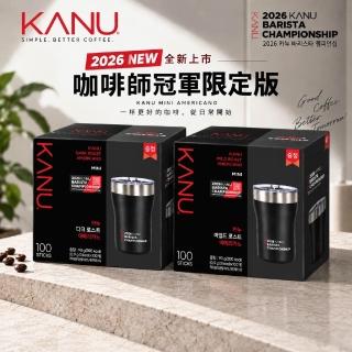 【Maxim】Kanu 韓國 Kanu 中焙 深焙 美式黑咖啡組合 100入 (含2026 barista 不鏽鋼杯)