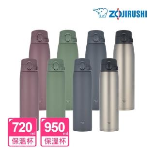 【ZOJIRUSHI 象印】買1送1 MOMO專售 一體式中栓彈蓋式 720ml+950ml(SM-VH72+SM-VH95 保溫保冰/環保杯)