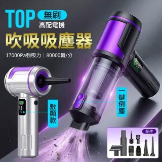 【SUiTU】隨途 大滿配-5濾芯+收納包 車用數顯吸塵器(汽車吸塵器 吹吸一體 無線手持 LED顯示 抽氣 吹塵)
