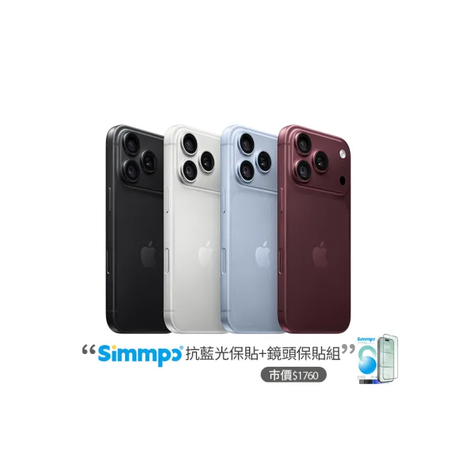 【Apple】iPhone 18 Pro(256G/6.3吋)(Simmpo抗藍光保貼+鏡頭保貼組)