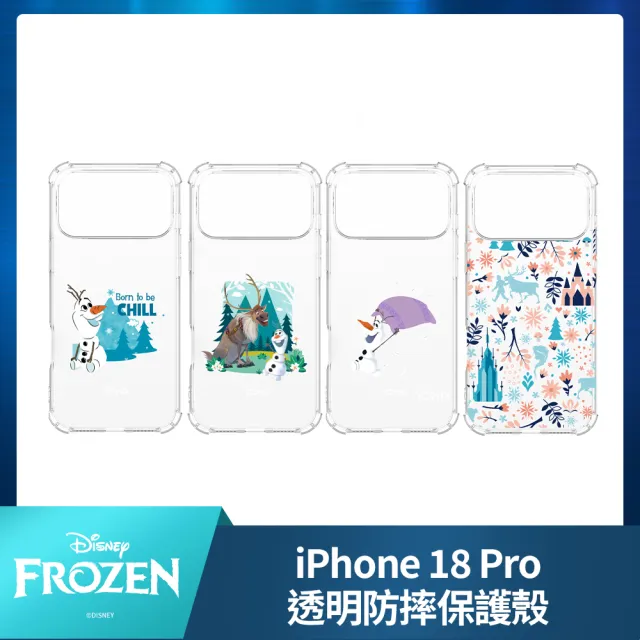 【Apple】iPhone 18 Pro(1TB/6.3吋)(迪士尼冰雪奇緣透明防摔殼組)