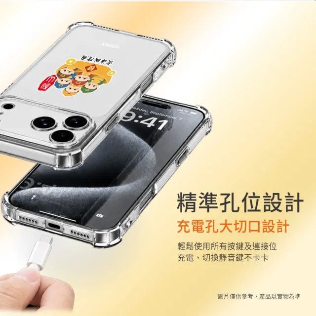 【Apple】iPhone 18 Pro(2TB/6.3吋)(松山霞海透明防摔殼組)