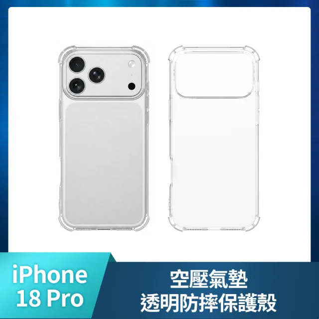 【Apple】iPhone 18 Pro(2TB/6.3吋)(超值殼貼組)