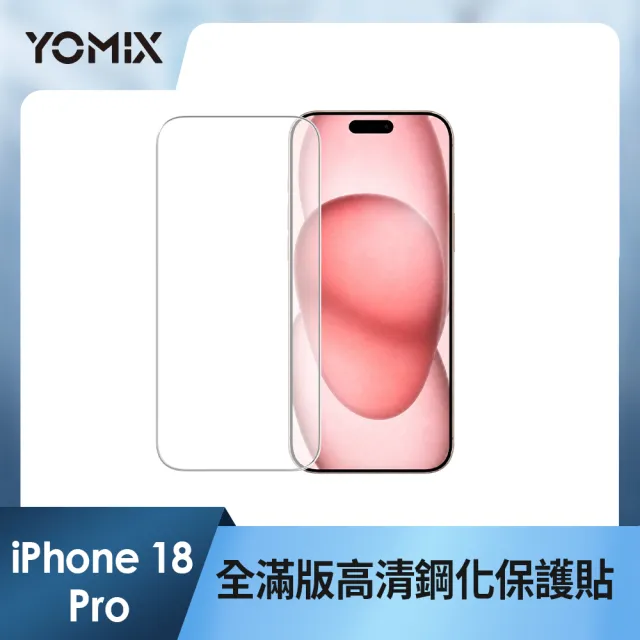 【Apple】iPhone 18 Pro(2TB/6.3吋)(超值殼貼組)