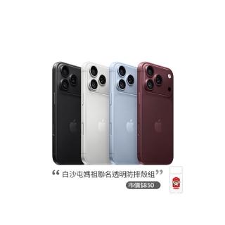 【Apple】iPhone 18 Pro Max(256G/6.9吋)(白沙屯透明防摔殼組)