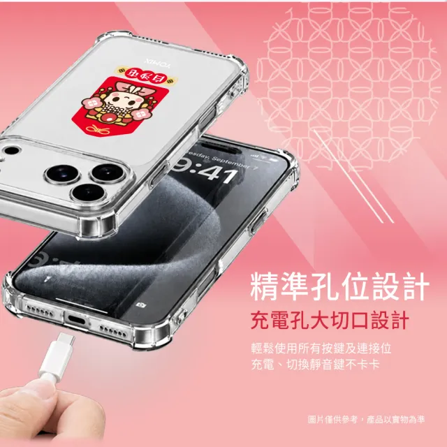 【Apple】iPhone 18 Pro Max(256G/6.9吋)(白沙屯透明防摔殼組)