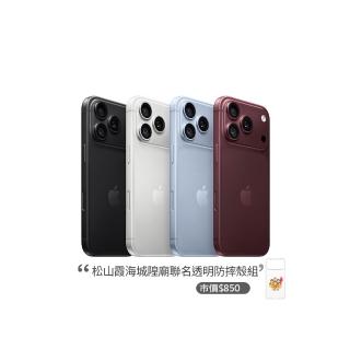 【Apple】iPhone 18 Pro Max(256G/6.9吋)(松山霞海透明防摔殼組)