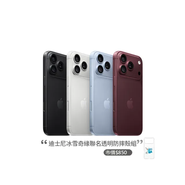 【Apple】iPhone 18 Pro Max(256G/6.9吋)(迪士尼冰雪奇緣透明防摔殼組)