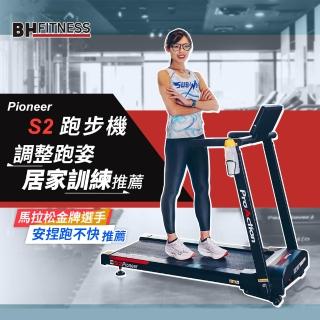 【BH】G6233 Pioneer S2電動跑步機(避震/運動APP/傾斜跑坡/體脂測量/高承重力/心率偵測)