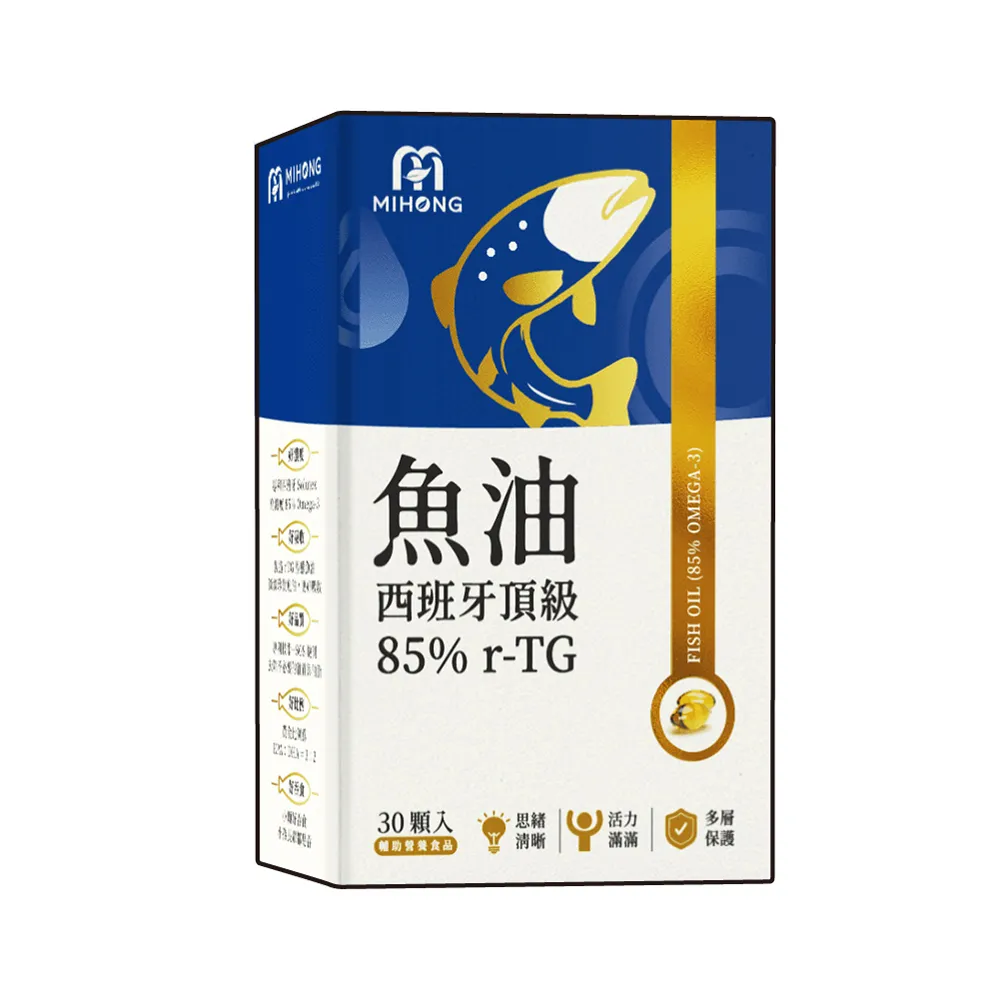 【MIHONG 米鴻生醫】西班牙85％ r-TG頂級魚油-添加Omega3.維生素E x1盒(30顆/盒)