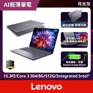 【Lenovo】15.3吋Core 3輕薄筆電(IdeaPad Slim 3/Core 3-304/8GB/512GB/W11)