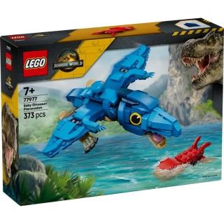 【LEGO 樂高】77977 恐龍寶寶：無齒翼龍 積木 玩具