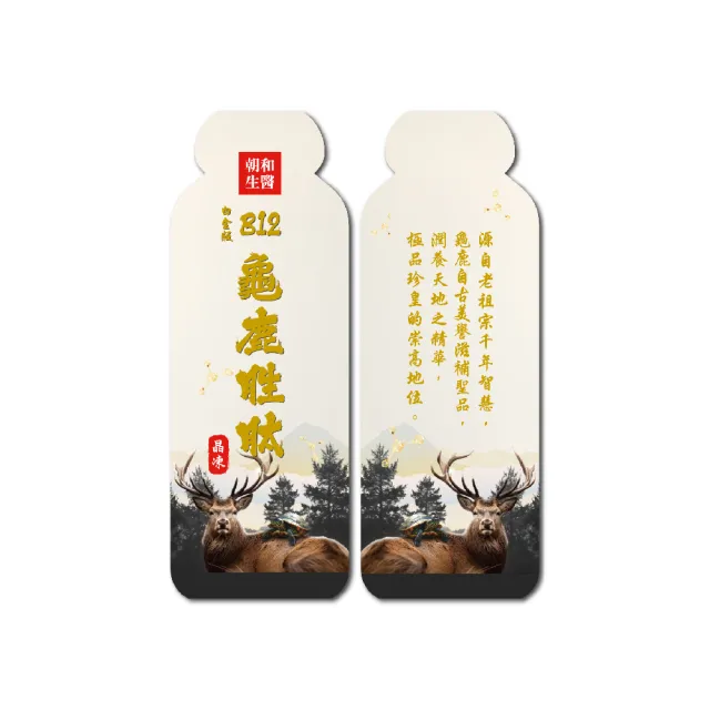 【Mooson 慕森】蔡義德代言｜白金版龜鹿胜肽晶凍-12盒(12條/盒條;12盒)