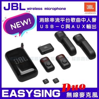 【JBL】JBL Easysing Mic Mini Duo AI智慧迷你麥克風2支 即時AI人聲消除