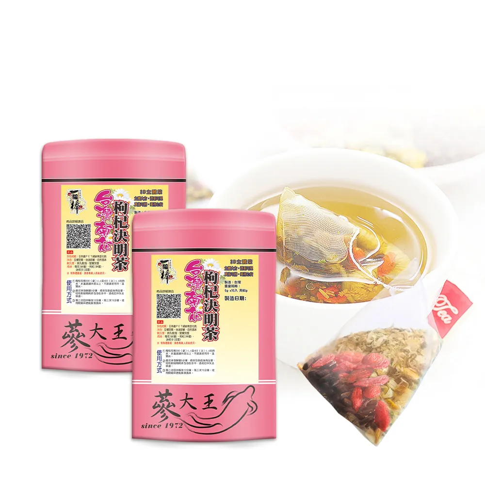 【蔘大王】台灣菊花枸杞決明子茶包X3組有6袋（6gX10入/袋）(破壁銅鑼杭菊枸杞茶 熬夜退火 3C守護茶)