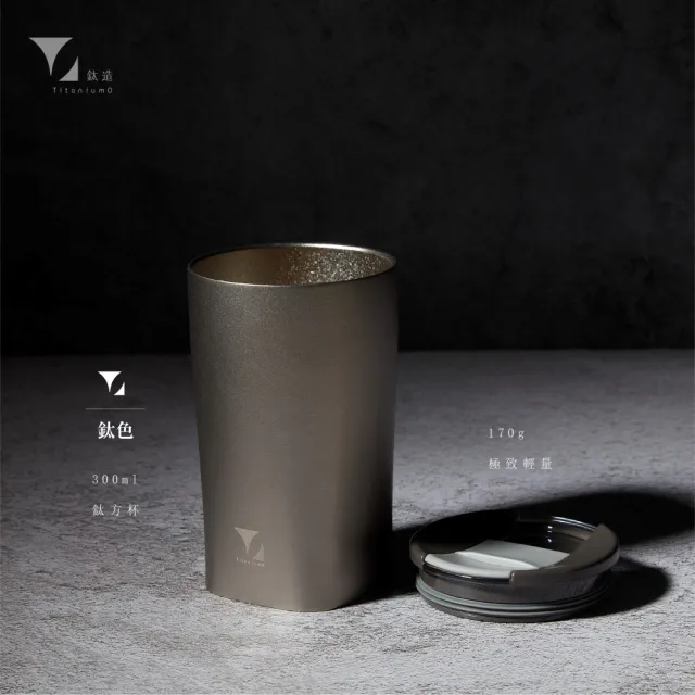 【Titanium 鈦造】鈦方杯 鈦色系列 雙層結構 300ml 木盒裝(鈦保溫杯 隨行杯 環保杯 鈦金屬 鈦杯)