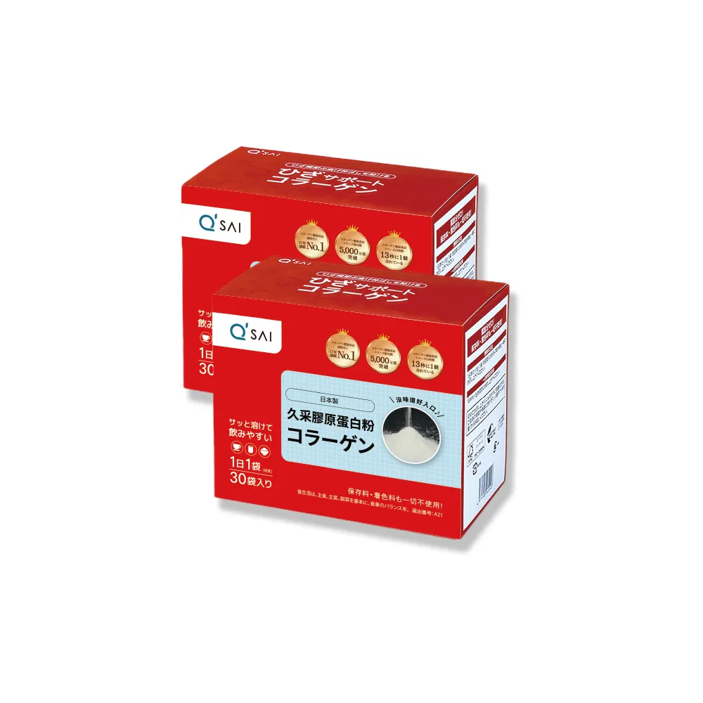 【久采】膠原蛋白粉隨身包2入(共60包、中秋禮盒、送禮、軟骨素、玻尿酸、膠原蛋白)