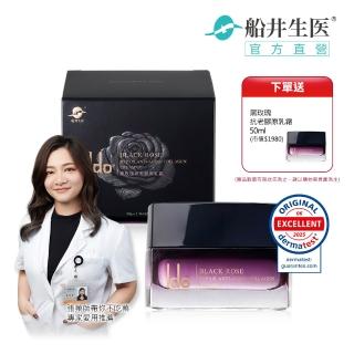 【Ido 船井醫朵】1+1好康組★黑玫瑰抗老膠原乳霜50ml(150%普拉斯鏈/頸膜/厚敷撫紋/玫瑰繃帶)