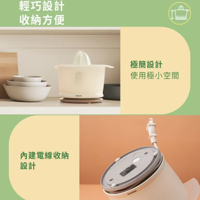 【Philips 飛利浦】抽UX20戰鬥陀螺_榨汁機_HR2738