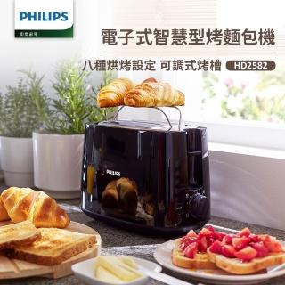 【Philips 飛利浦】抽UX20戰鬥陀螺 電子式智慧型烤麵包機/黑 HD2582/92