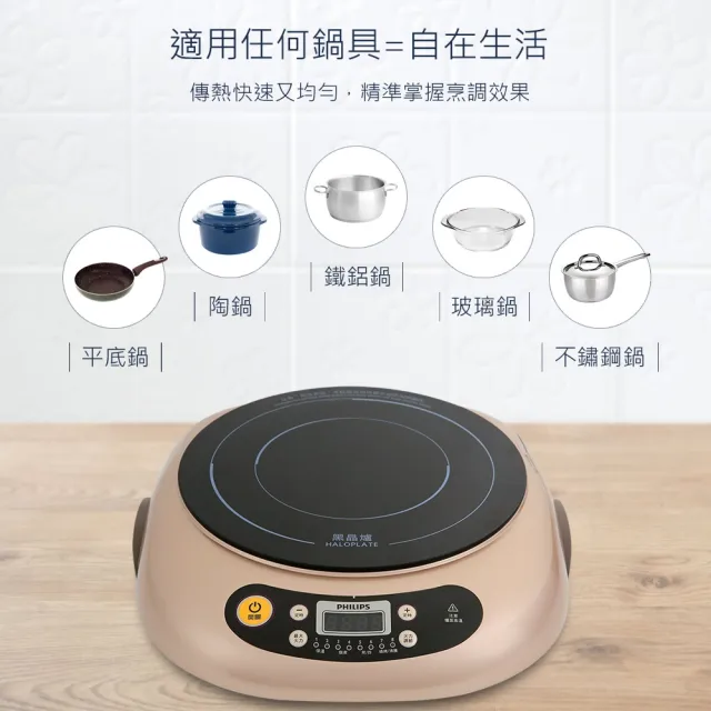 【Philips 飛利浦】抽UX20戰鬥陀螺_不挑鍋黑晶爐_HD4990