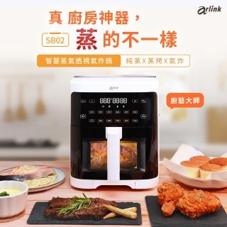 【Arlink】蒸氣氣炸 5L可透視 玻璃氣炸鍋 SB02能做清蒸和生食料理 (氣炸/蒸氣鍋/鮮魚料理/蒸鮮鍋/蒸鍋)