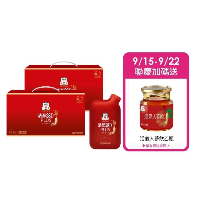 ★中秋禮盒★【正官庄】活蔘28D PLUS 2盒組-80mlx20包/盒(保健禮盒/送禮/牛磺酸/維他命B/幫助消化/補氣)