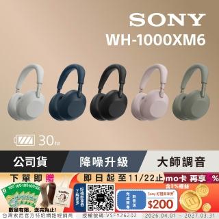 【SONY 索尼】WH-1000XM6 旗艦無線降噪耳機(公司貨 保固12+6個月)