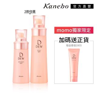 【Kanebo 佳麗寶】DEW 水潤柔膚露+乳贈水潤洗顏皂霜超值組(2款任選)(化妝水+乳液+洗面乳)