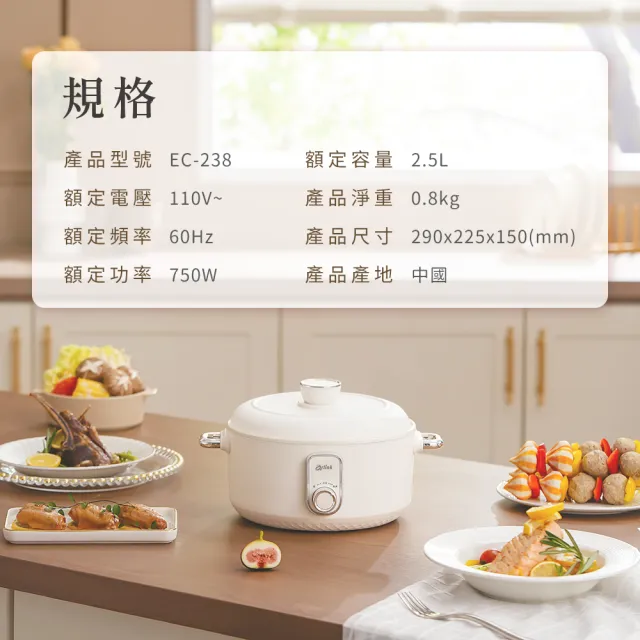 【Arlink】外宿租屋必備！2.5L 陶瓷不沾快煮鍋EC238 (個人泡麵鍋/宿舍神器/防燙斷電/煎煮炒炸/美食鍋)