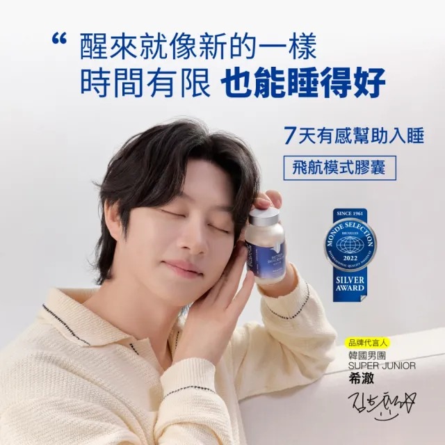 【好好生醫】飛航模式補充包 有感幫助入睡30顆/包（父親節限時優惠、幫助入睡、專利番紅花萃取、甘氨酸鎂）
