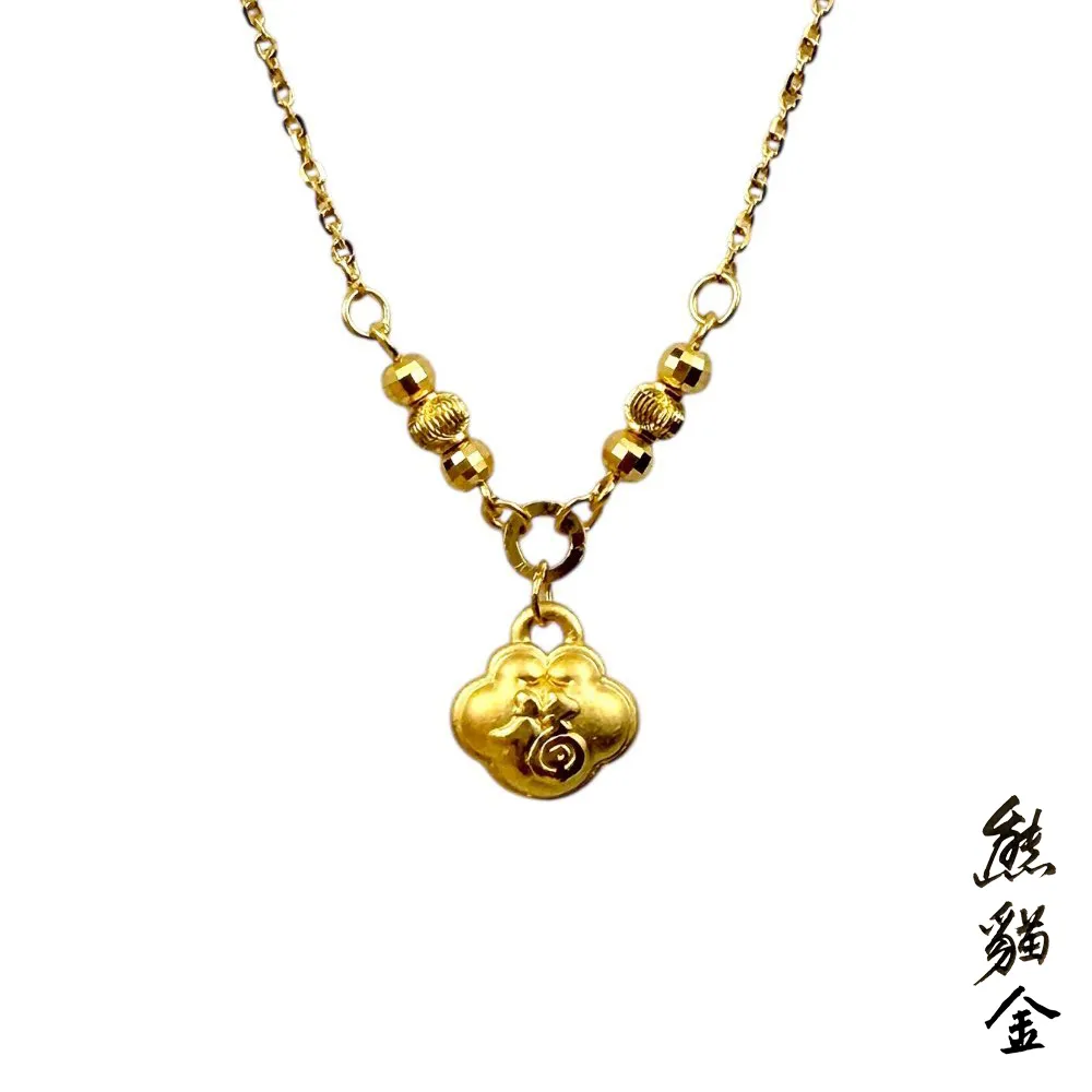 [熊貓金]黃金項鍊萬福金安0.95錢