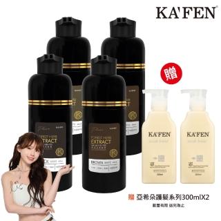 【KAFEN 卡氛】4入組 何首烏染髮400ml Plus+升級版 (護髮大禮包 限量贈)遮白髮 溫和染髮