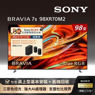 【SONY 索尼】BRAVIA 7II 98型 True RGB 4K XR HDR Google TV顯示器(Y-98XR70M2)