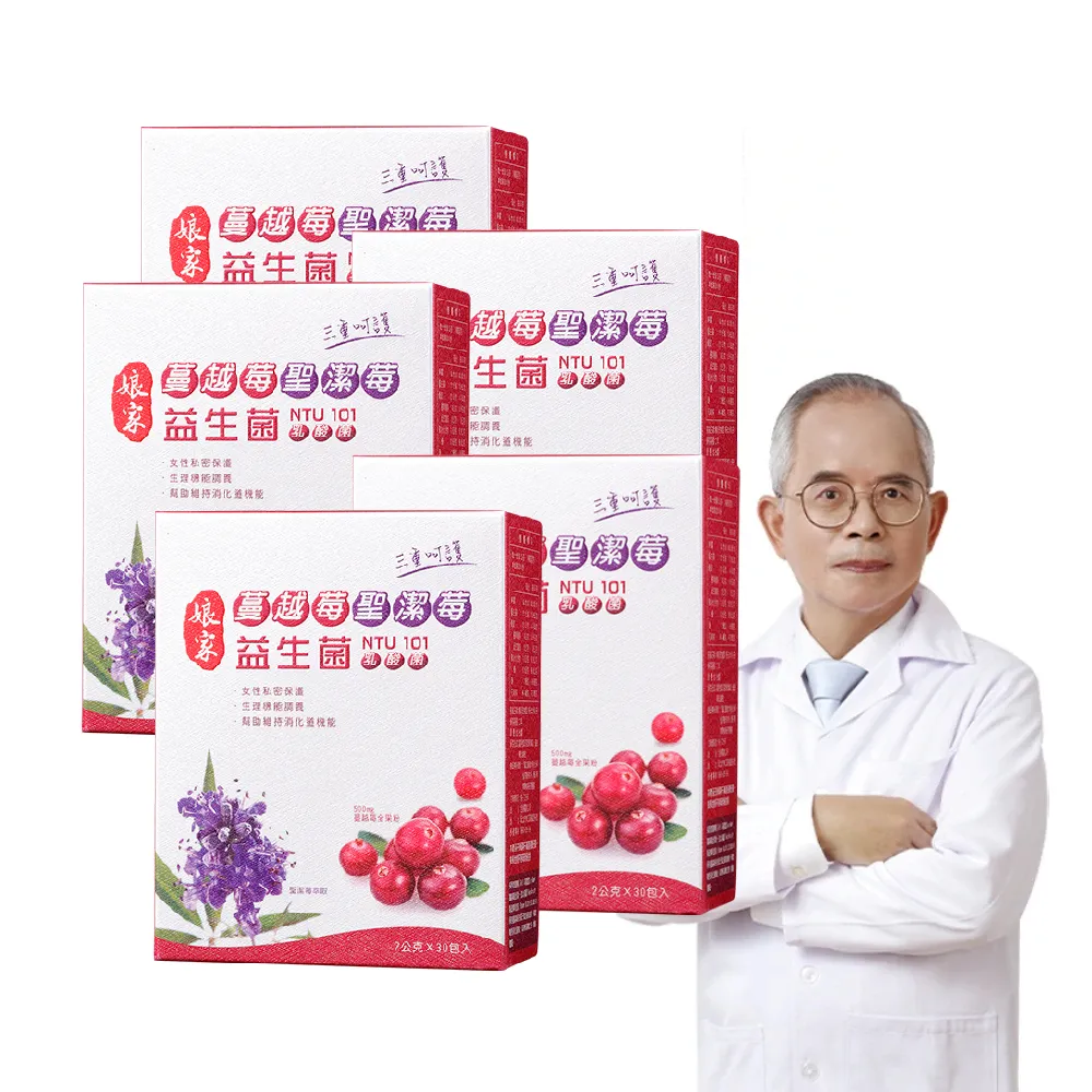 【娘家】蔓越莓聖潔莓益生菌30入5盒組(30包/盒)