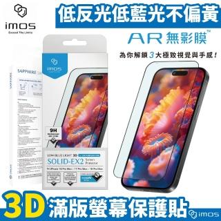 【iMos】iPhone 18 / 17 系列 RPF80+AR低反光低藍光玻璃貼 3D滿版 無影膜