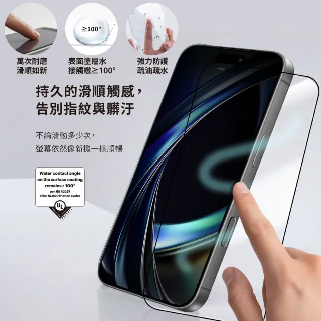 【iMos】iPhone 18 / 17 系列 RPF80+AR低反光低藍光玻璃貼 3D滿版 無影膜