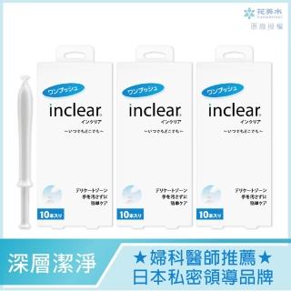 【花美水】Inclear 櫻克麗兒 一次性私密淨化凝膠3入組(1.7g x 30支/3盒)