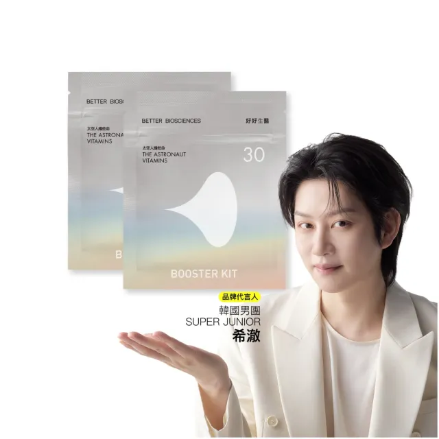 【好好生醫】太空人維他命補充包二入組30顆/包（巔峰狀態維持、國際專利青春 SOD、日本輔酶Q10 酵母B群）