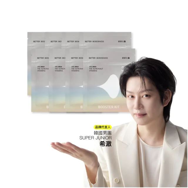 【好好生醫】太空人維他命補充包八入組30顆/包（巔峰狀態維持、國際專利青春 SOD、日本輔酶Q10 酵母B群）