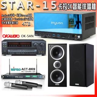 【音圓】STAR-15 卡拉OK點歌伴唱機+OK-5AN+ACT-869+Polestar W-26B