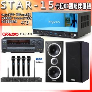 【音圓】STAR-15 卡拉OK點歌伴唱機+OK-5AN+TR-7800+Polestar W-26B