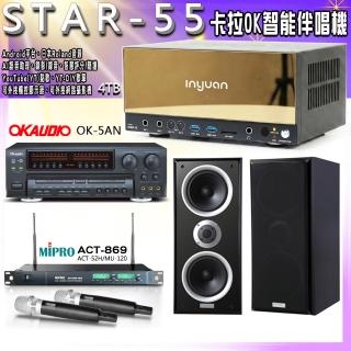 【音圓】STAR-55 卡拉OK點歌伴唱機+OK-5AN+ACT-869+Polestar W-26B